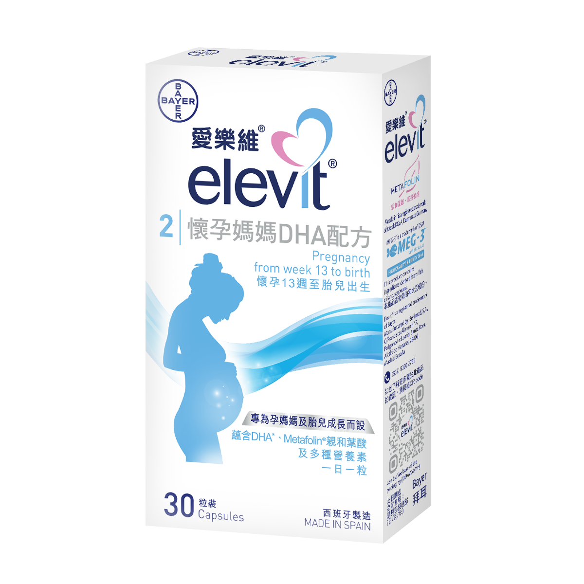 愛樂維®懷孕媽媽DHA配方