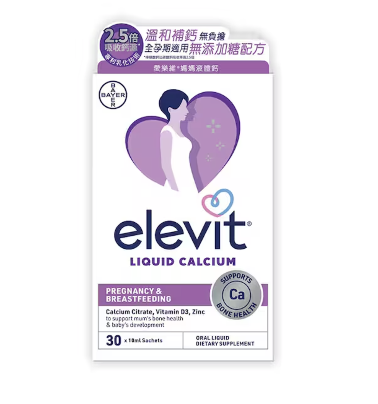 愛樂維®媽媽液體鈣